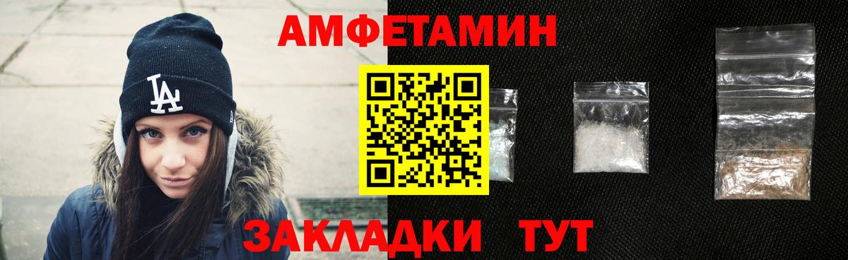 Amphetamine  Amphetamine Розовый  Вход с VPN  Великий Новгород 