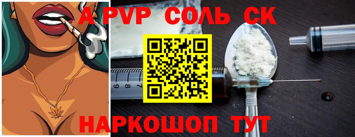 Великий Новгород  А ПВП мука  Вход с VPN  Альфа ПВП кристаллы  A-PVP Соль 