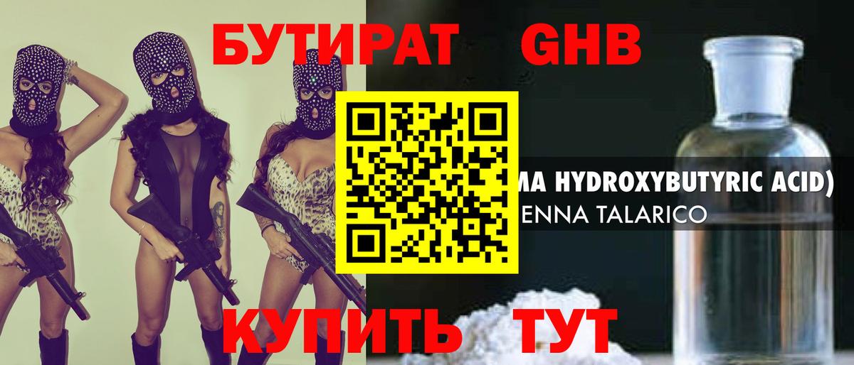 Великий Новгород  Бутират  Вход с VPN  БУТИРАТ оксана 
