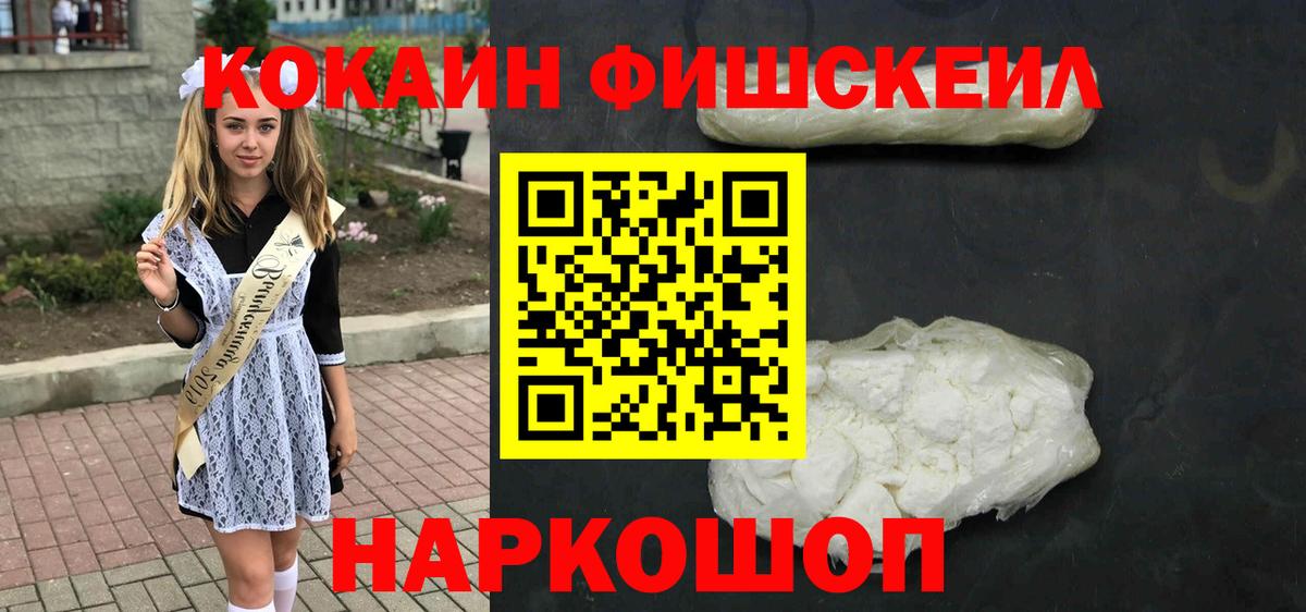 Cocaine Перу  Вход с VPN  Кокаин  Великий Новгород 