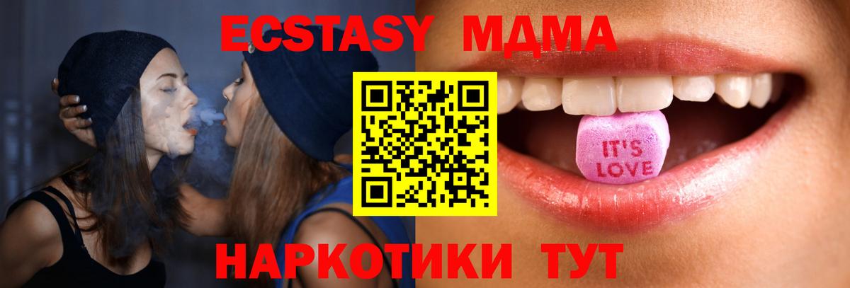 Экстази 250 мг  Ecstasy  Великий Новгород  Вход с VPN  ЭКСТАЗИ 300 mg 