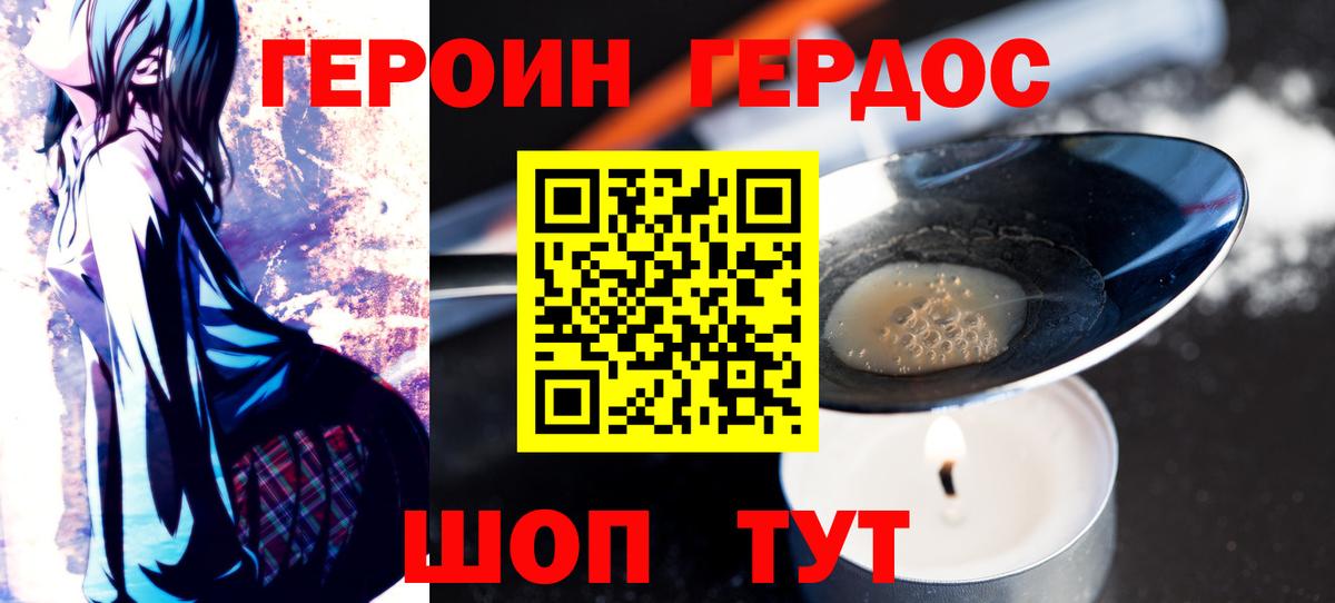 Героин VHQ  Героин  Великий Новгород  Вход с VPN 