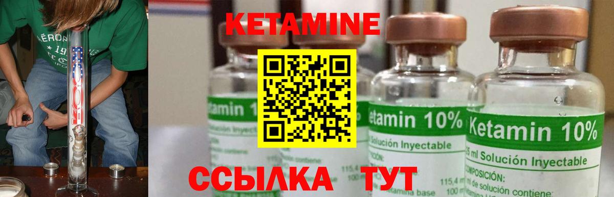 Кетамин ketamine  нарко площадка как зайти  Кетамин ketamine  Великий Новгород  Вход с VPN 