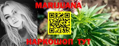 каннабис Можайск