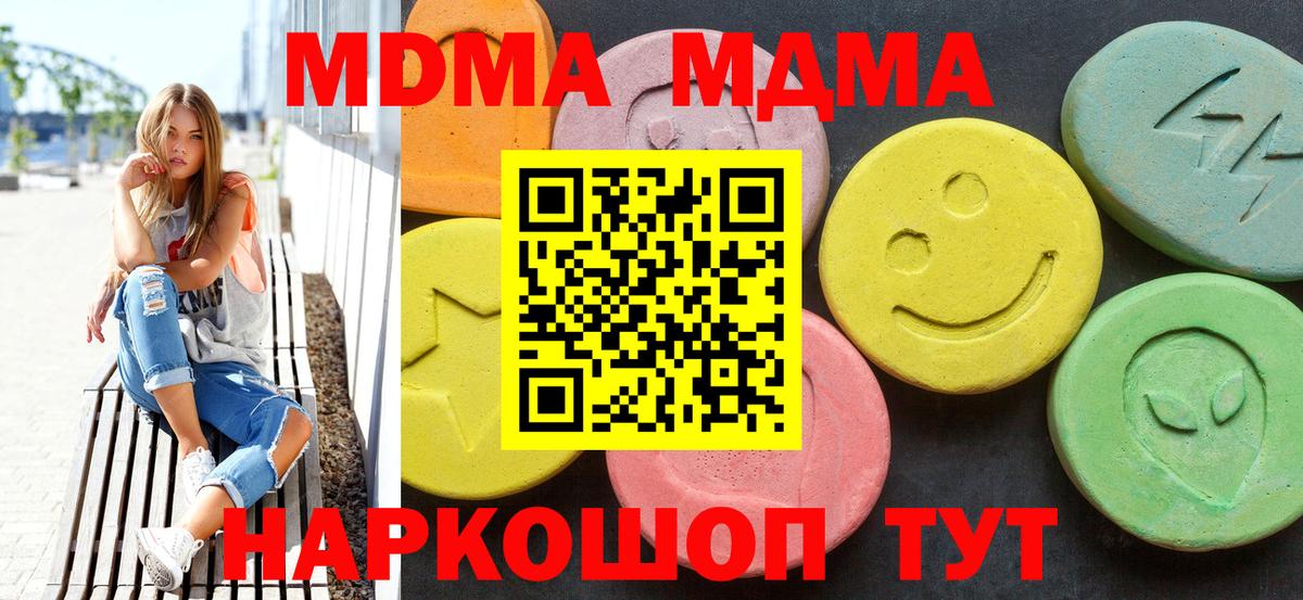MDMA crystal  MDMA Molly  Вход с VPN  Великий Новгород 
