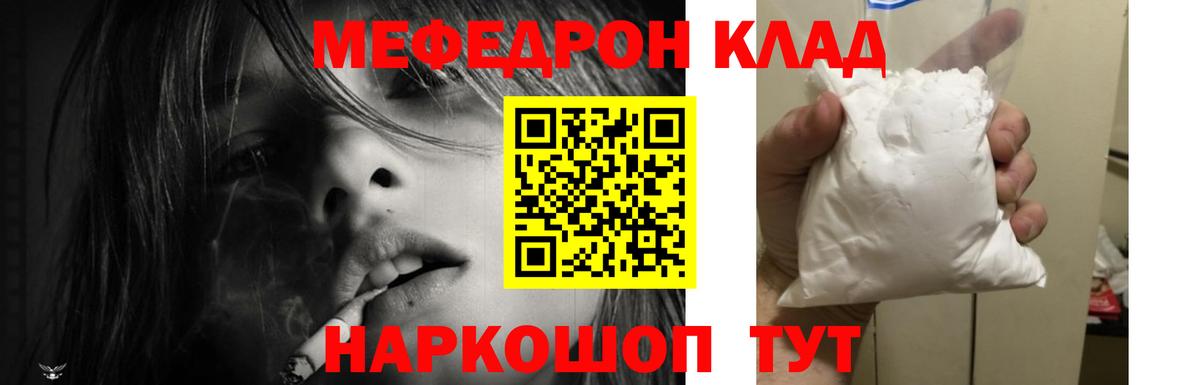 Меф кристаллы Великий Новгород