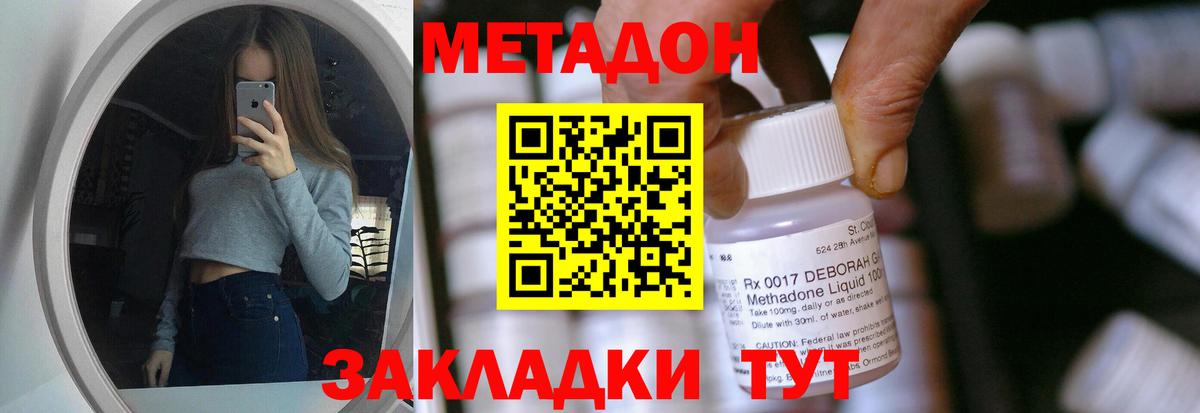 Метадон белоснежный  Вход с VPN  Великий Новгород 