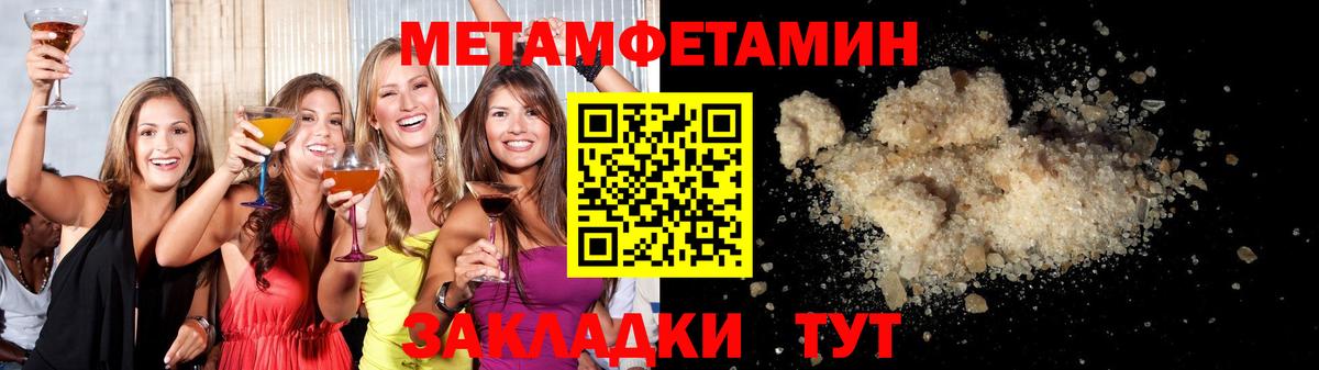 МЕТАМФЕТАМИН винт Великий Новгород