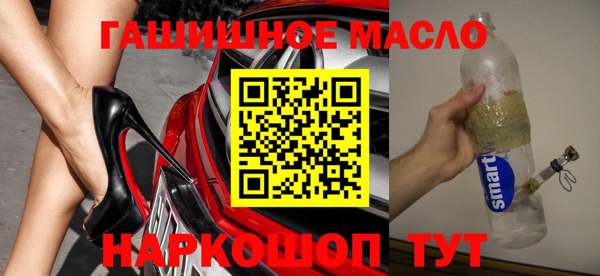 ТГК концентрат  ТГК гашишное масло  Вход с VPN  Великий Новгород 