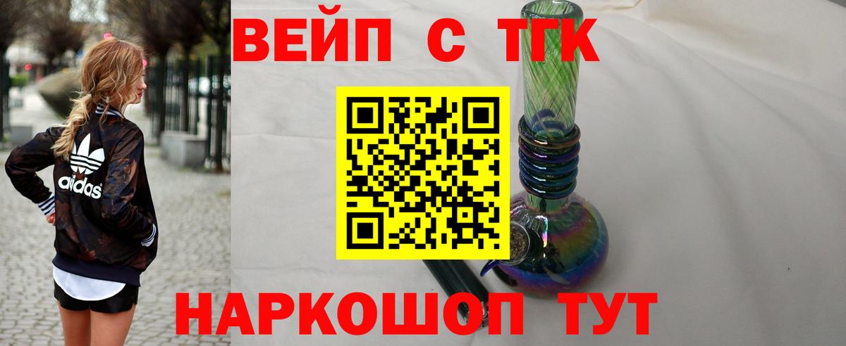 ТГК THC oil Великий Новгород